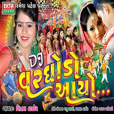 DJ Varghodo Aayo Poster