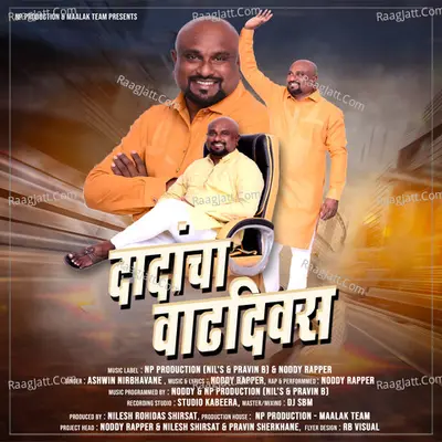 Dadancha Vadhdivas Cover
