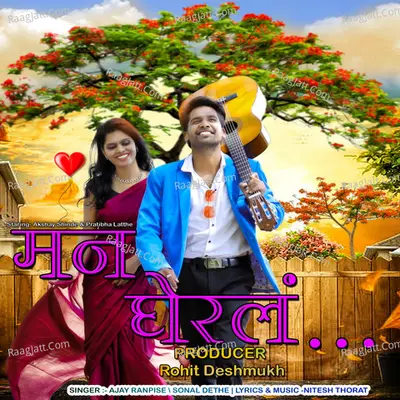 Sonal Dethe Image