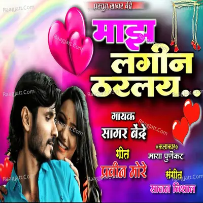 Sagar Bendre Image