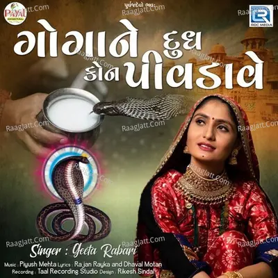 Goga Ne Dudh Kon Pivdave Cover