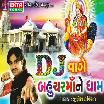 DJ Vage Bahuchar Maa Ne Dham Poster