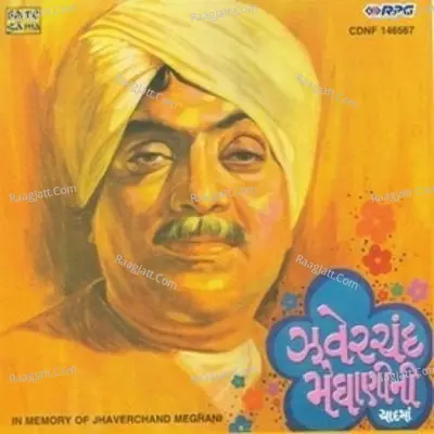 In Memory Of Jhaverchand Meghani - Traditional