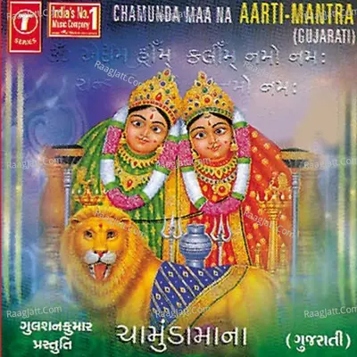 Chamunda Maa Na - Hemant Chauhan
