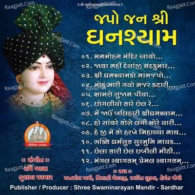 Japo Jan Shree Ghanshyam Swaminarayan Kirtan Poster
