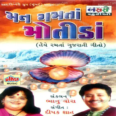 Mann Gamata Motida Poster