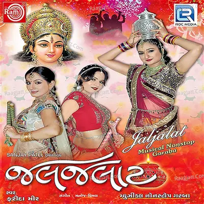Jaljalat - Farida Meer