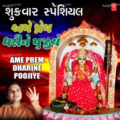 Shukrawar Special - Ame Prem Dharine Poojiye Poster