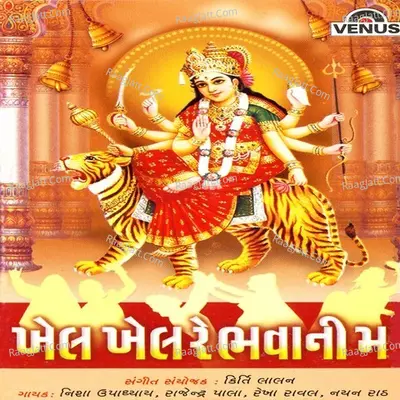 Khel Khel Re Bhavani Maa - Nisha Upadhyay