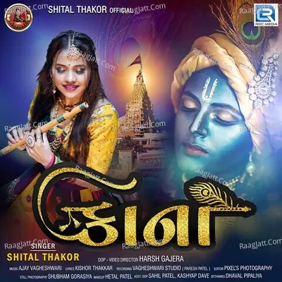 Shital Thakor Image