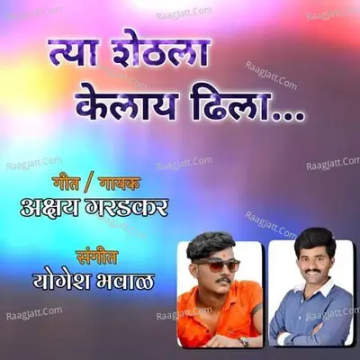 Tya Sheth la Kelay Dhila Cover
