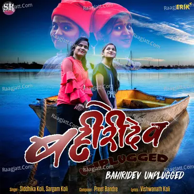 Bahiridev Unplugged Cover