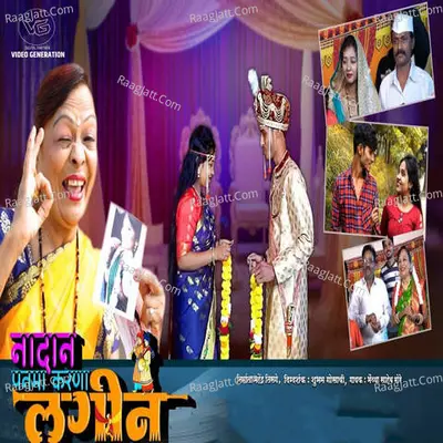 Nadan Panma Karna Lagin Cover
