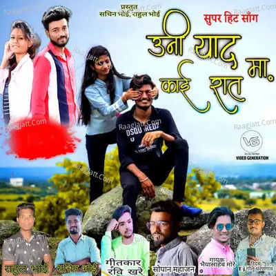 Uni Yaad Tuni Yaad Kayi Raat Ma Cover