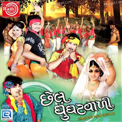 Chhel Ghunghatvali - Kamlesh Barot