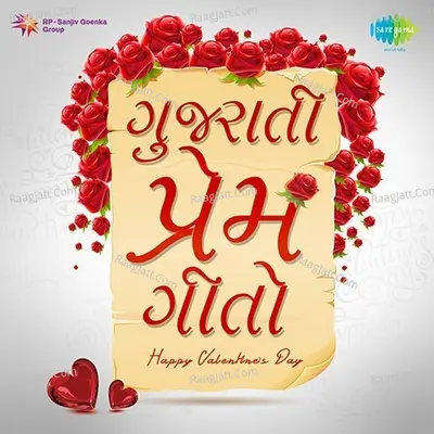 Gujarati Prem Geeto Happy Valentines Day - Avinash Vyas