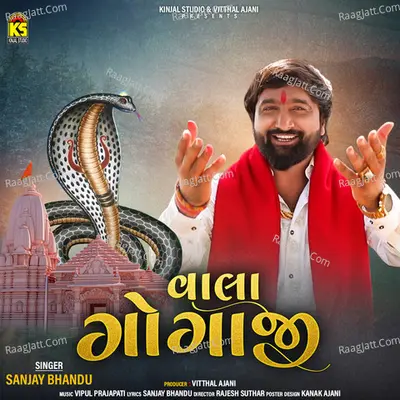 Vala Goga Ji