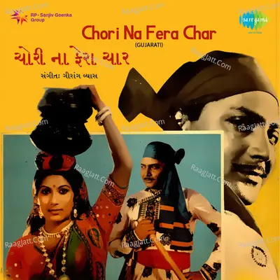Chori Na Fera Char Poster