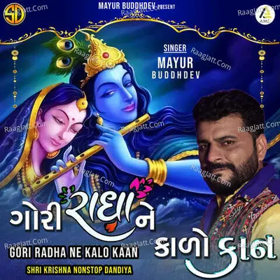 Gori Radha Ne Kalo Kaan-Shri Krishna Nonstop Dandiya Cover