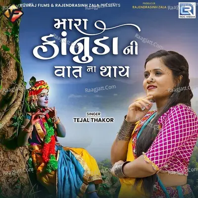 Tejal Thakor Image