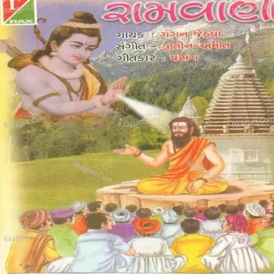 Ram Vani Poster