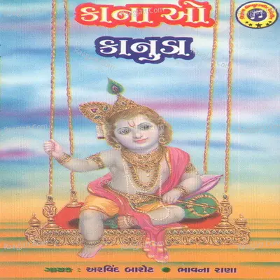 Kana O Kanuda Poster