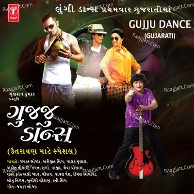 Gujju Dance - Jaykar Bhojak