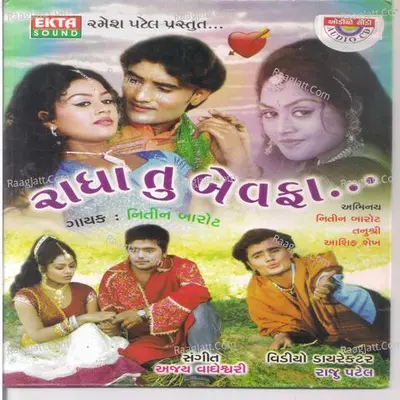 Radha Tu Bewafa Poster