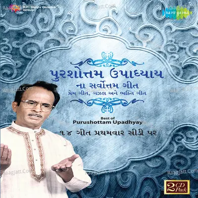 The Best Of Purshottam Upadhyay Cd 2 - Usha Mangeshkar