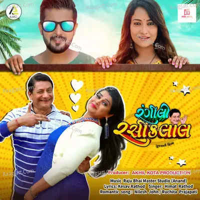 Rangilo Rasiklal - Himat Rathod