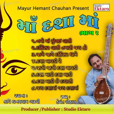 Ma Dasha Ma-Non Stop-Bhav Geeto-Pt-2 - Hemant Chauhan