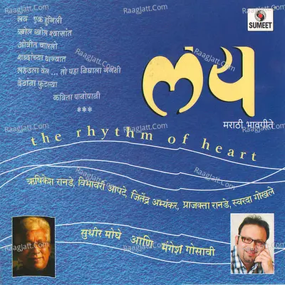 Lay - Sudhir Moghe