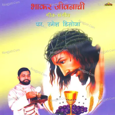 Bhakar Jeevnachi - 