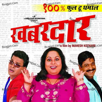 Khabardar - Vaishali Samant