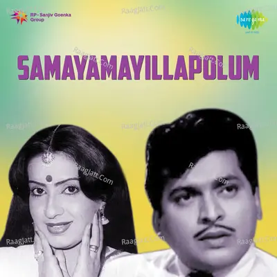 Samayamaayilla Polum - Sabitha Chowdhry