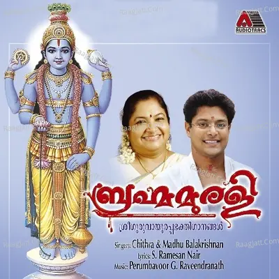 Bramha Murali - K. S. Chithra