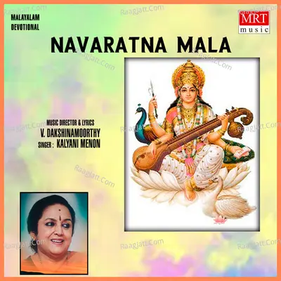 Navaratna Mala - Kalyani Menon