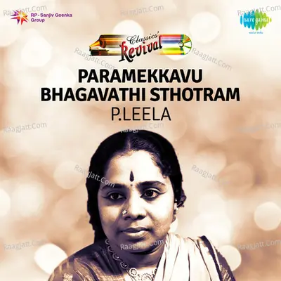 Paramekkavu Bhagavathi Sthotram - Revival - P Leela - P Leela