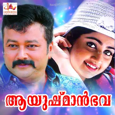Aayushmanbhava (Original Motion Picure Soundtrack) - K J Yesudas