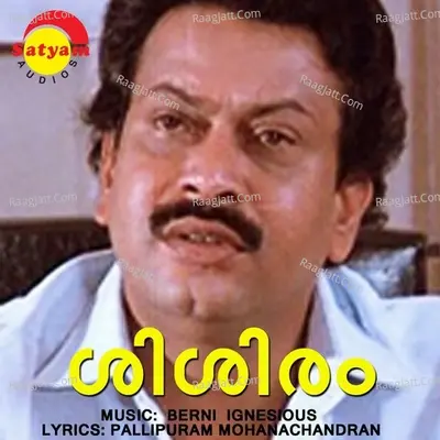 Sishiram - K. S. Chithra