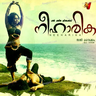 Neeharika (Original Motion Picture Soundtrack) - Sreekanth Hariharan