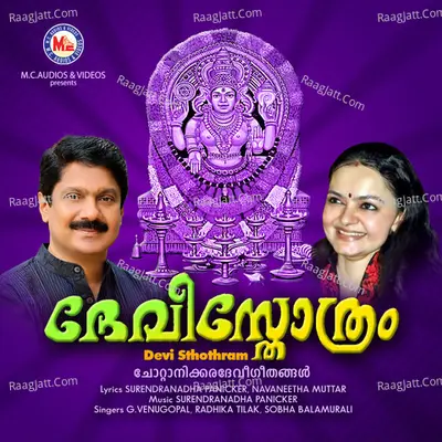 Devi Sthothram Poster