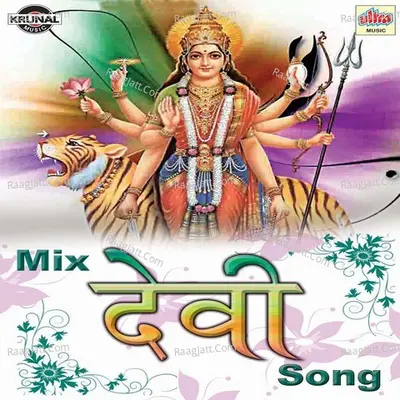 Mix Devi Song - Sanchita Morajkar