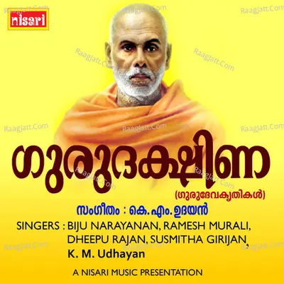 Guru Dhakshina Poster