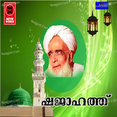 Shajahath Poster