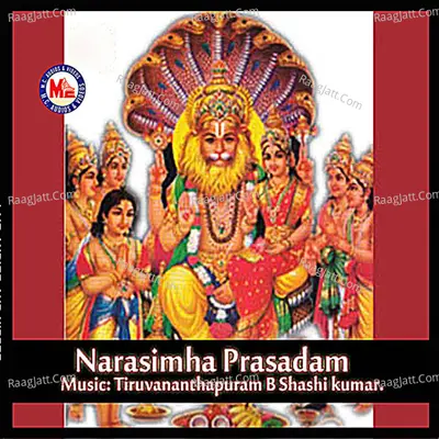 Narasimha Prasadam - Kavalam Narayana Panicker