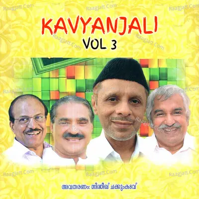 Kavyanjali Vol 3 Poster