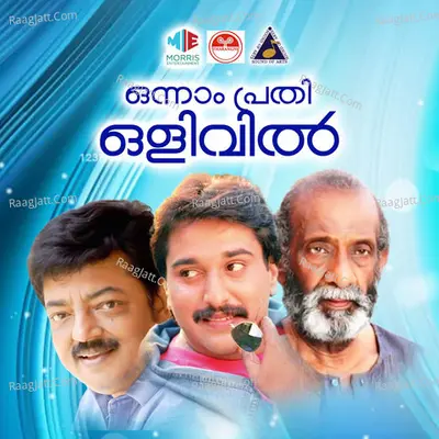 Onnam Prathi Olivil (Original Motion Picture Soundtrack) - K J Yesudas