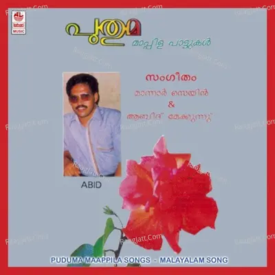 Puduma - Sindhu