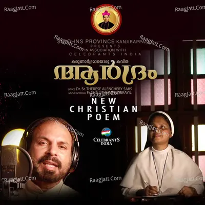 Ardhram Cover